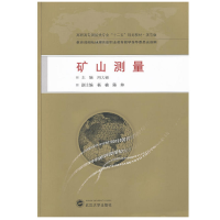 礦業(yè)工程測(cè)量 地下世界的精準(zhǔn)導(dǎo)航與安全基石